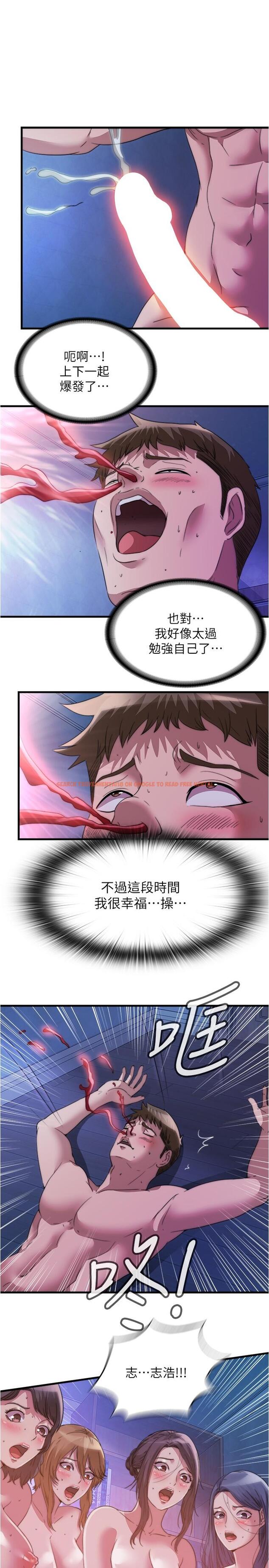 查看漫画滿溢游泳池 - 第87話-連醫生都抵擋不住的肉棒 - tymanga.com中的924689图片