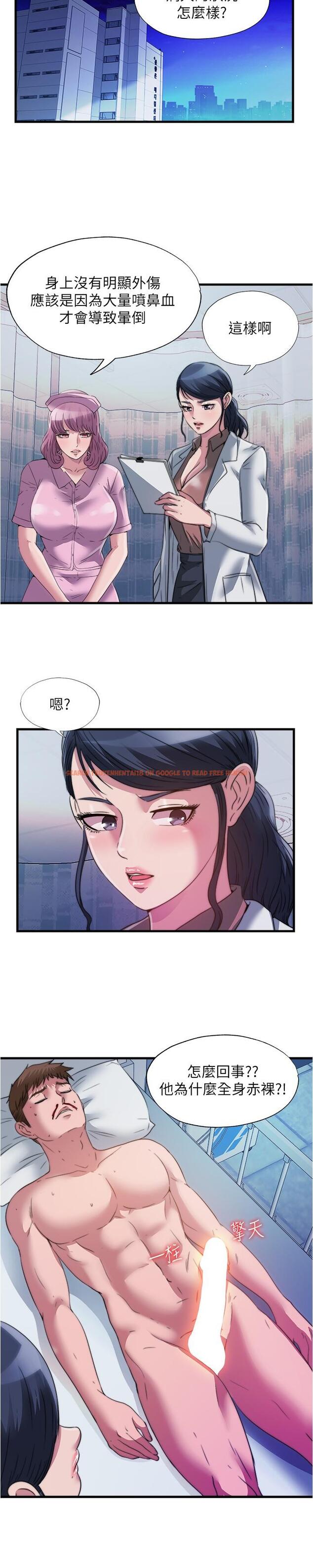 查看漫画滿溢游泳池 - 第87話-連醫生都抵擋不住的肉棒 - tymanga.com中的924691图片