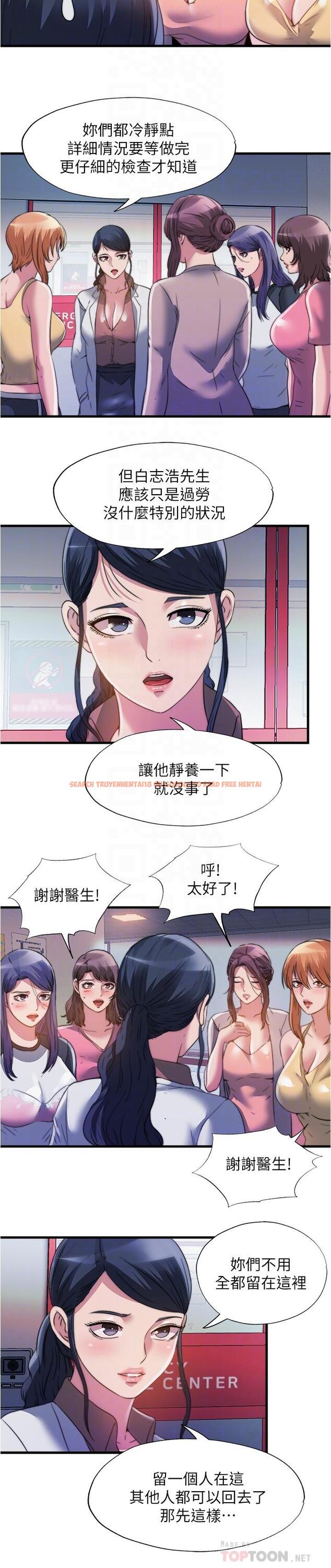查看漫画滿溢游泳池 - 第87話-連醫生都抵擋不住的肉棒 - tymanga.com中的924694图片
