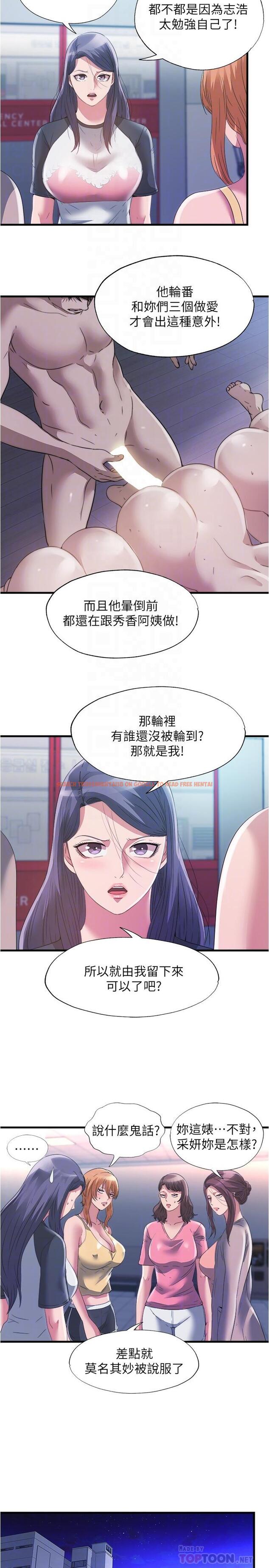查看漫画滿溢游泳池 - 第87話-連醫生都抵擋不住的肉棒 - tymanga.com中的924696图片