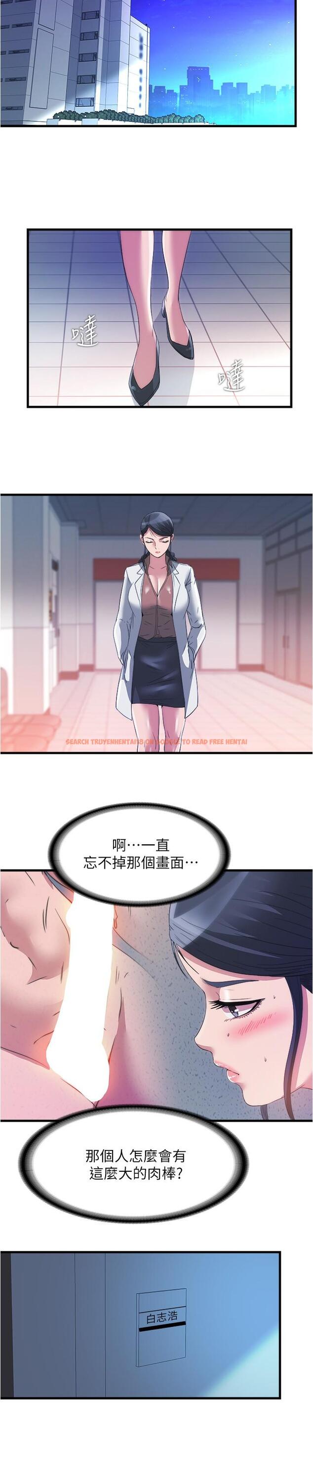 查看漫画滿溢游泳池 - 第87話-連醫生都抵擋不住的肉棒 - tymanga.com中的924697图片