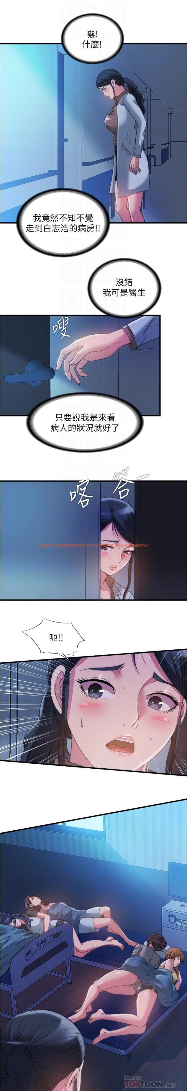 查看漫画滿溢游泳池 - 第87話-連醫生都抵擋不住的肉棒 - tymanga.com中的924698图片