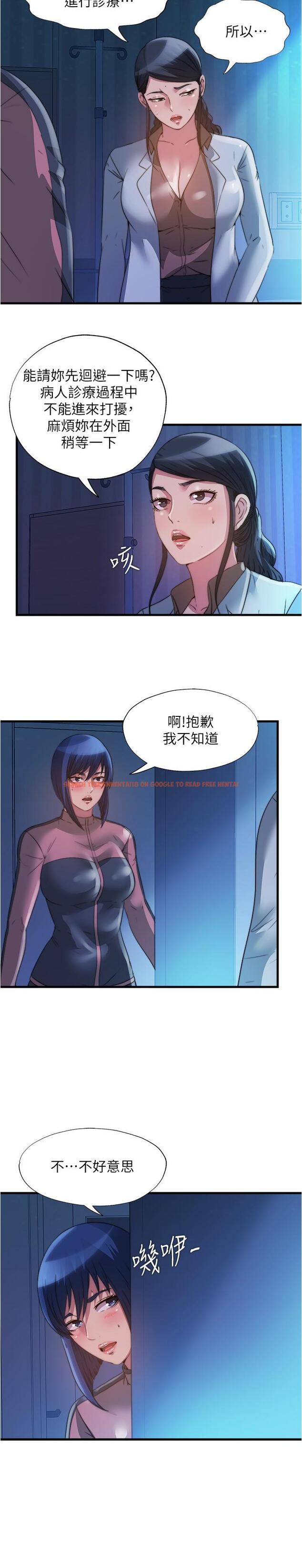 查看漫画滿溢游泳池 - 第88話-大戰巨根猛獸 - tymanga.com中的928403图片