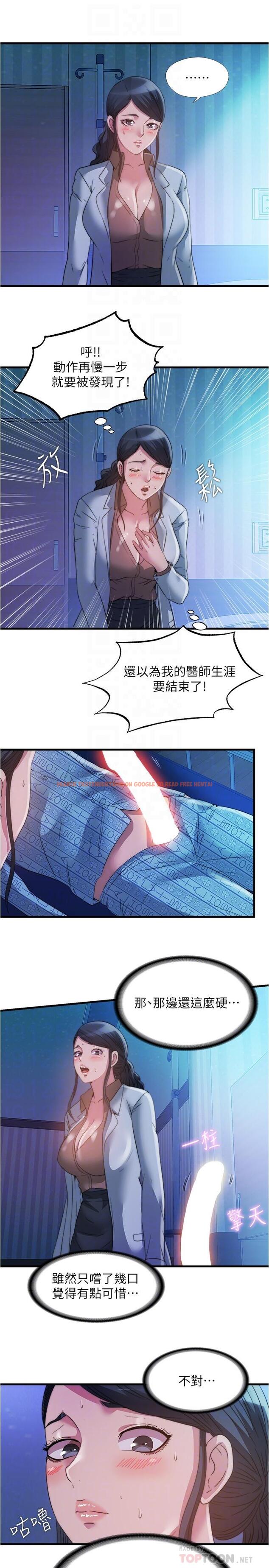 查看漫画滿溢游泳池 - 第88話-大戰巨根猛獸 - tymanga.com中的928404图片