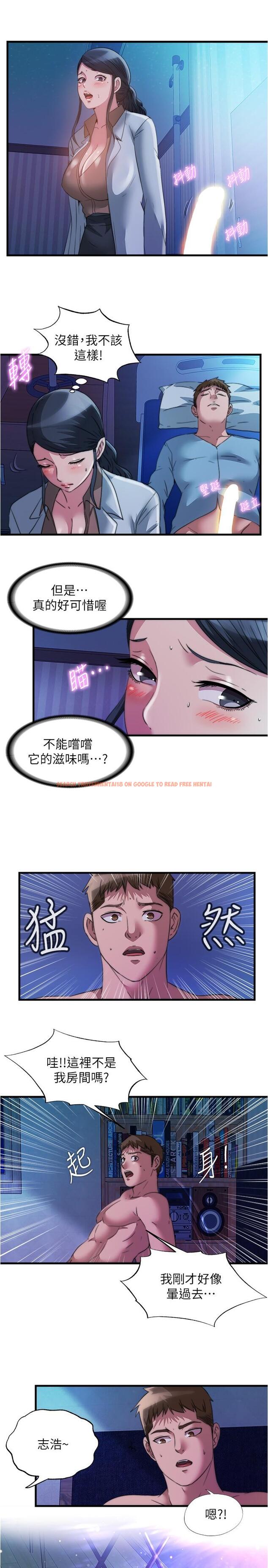 查看漫画滿溢游泳池 - 第88話-大戰巨根猛獸 - tymanga.com中的928407图片