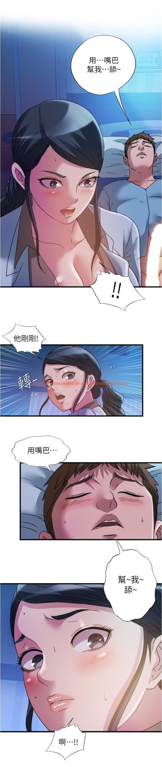 查看漫画滿溢游泳池 - 第88話-大戰巨根猛獸 - tymanga.com中的928409图片
