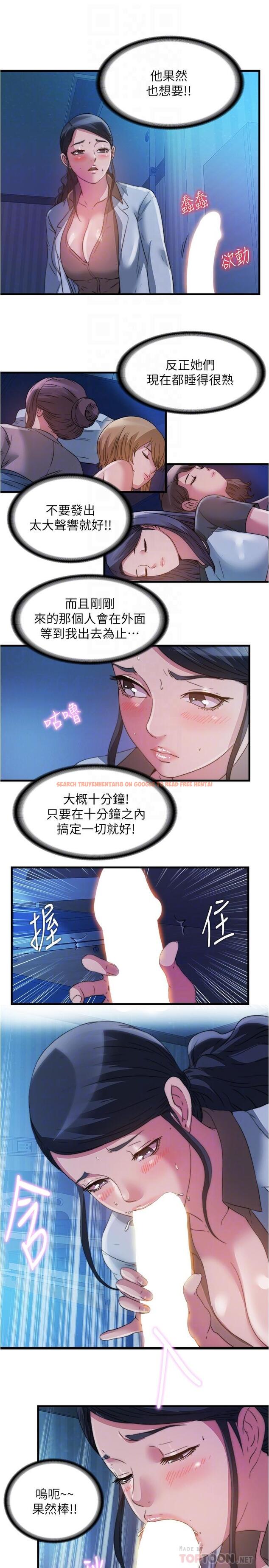 查看漫画滿溢游泳池 - 第88話-大戰巨根猛獸 - tymanga.com中的928410图片