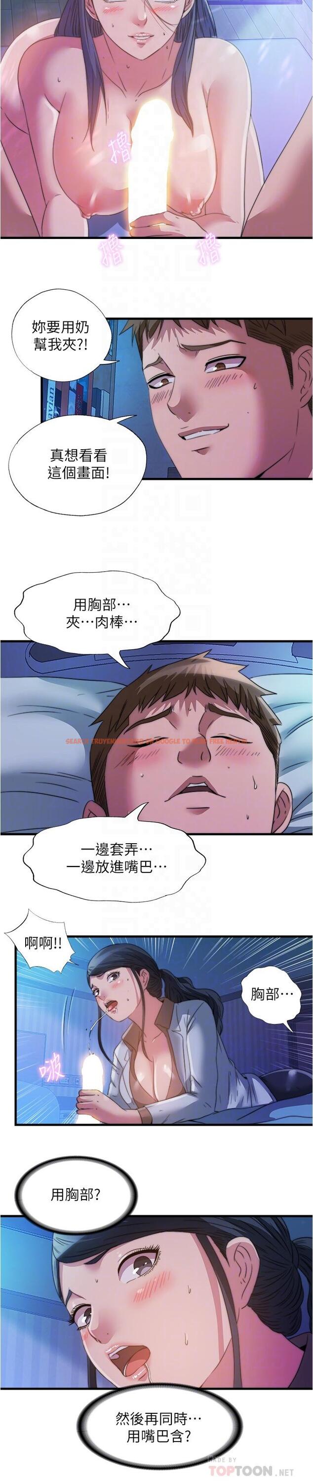 查看漫画滿溢游泳池 - 第88話-大戰巨根猛獸 - tymanga.com中的928412图片
