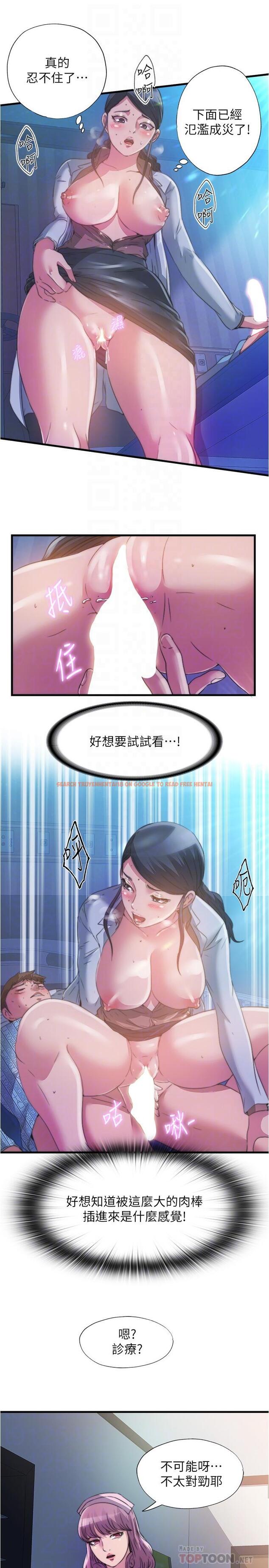 查看漫画滿溢游泳池 - 第88話-大戰巨根猛獸 - tymanga.com中的928416图片