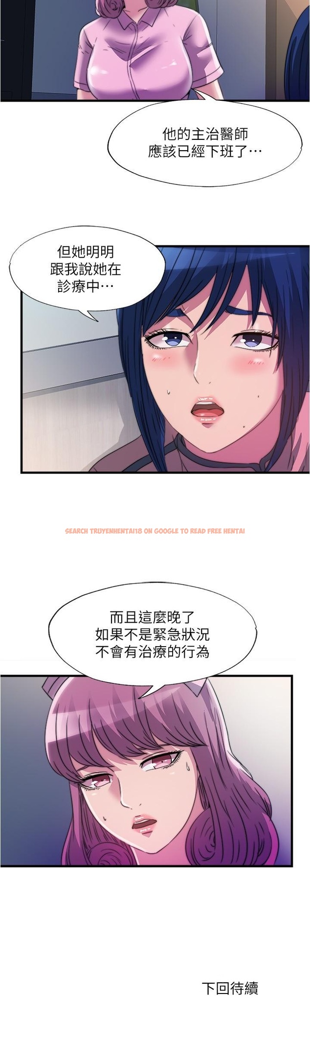 查看漫画滿溢游泳池 - 第88話-大戰巨根猛獸 - tymanga.com中的928417图片