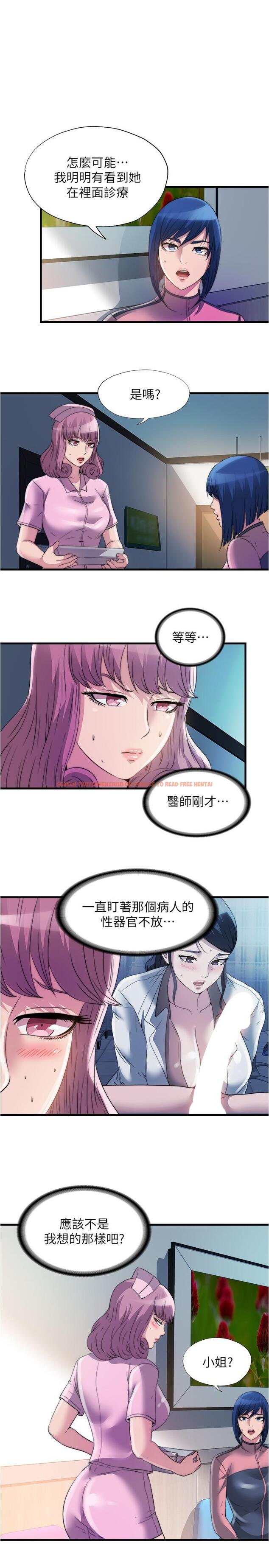 查看漫画滿溢游泳池 - 第89話-讓人徹底高潮的肉棒 - tymanga.com中的931099图片