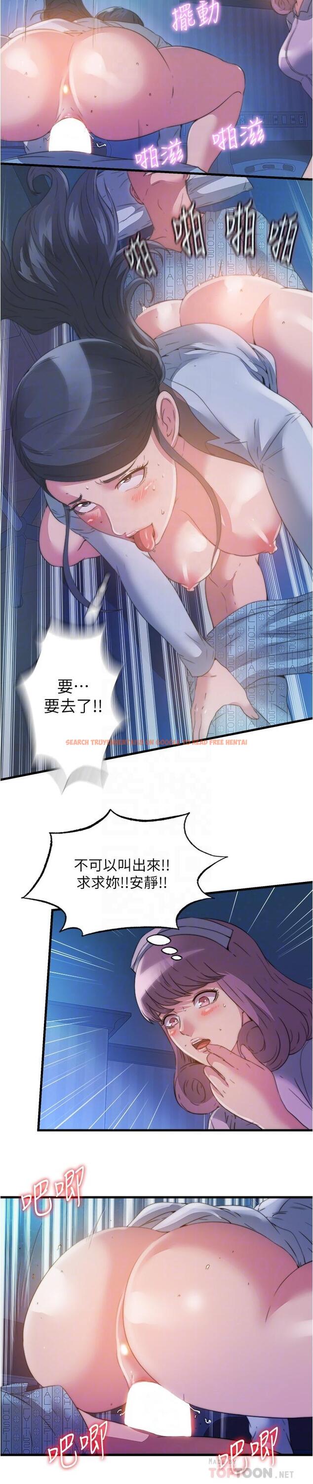 查看漫画滿溢游泳池 - 第89話-讓人徹底高潮的肉棒 - tymanga.com中的931108图片