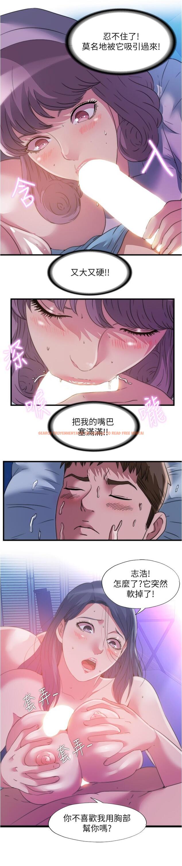 查看漫画滿溢游泳池 - 第89話-讓人徹底高潮的肉棒 - tymanga.com中的931111图片