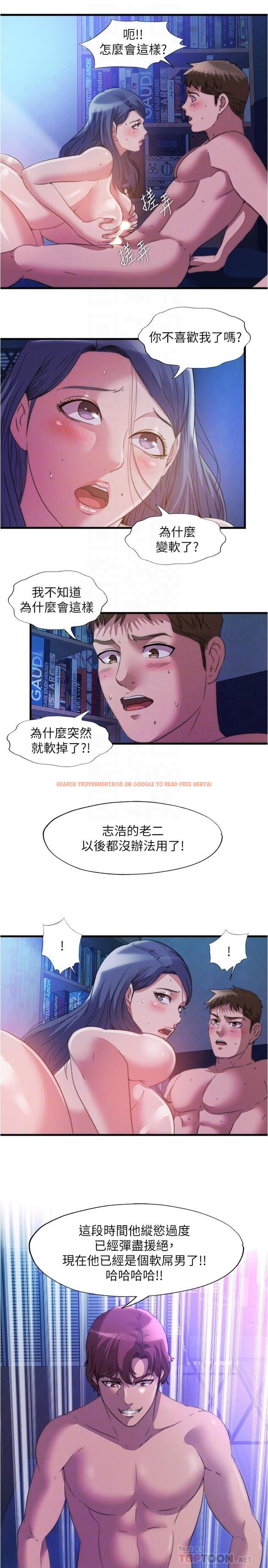 查看漫画滿溢游泳池 - 第89話-讓人徹底高潮的肉棒 - tymanga.com中的931112图片