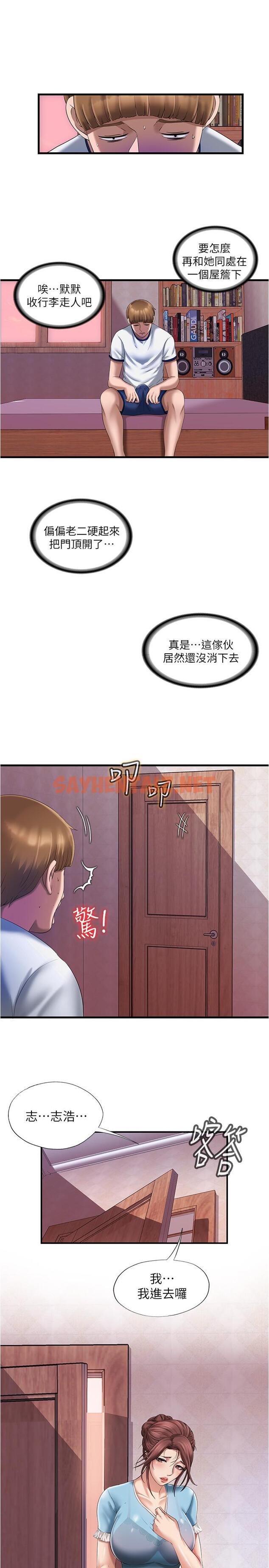 查看漫画滿溢游泳池 - 第9話-到底發生什麼事 - sayhentaiz.net中的523185图片