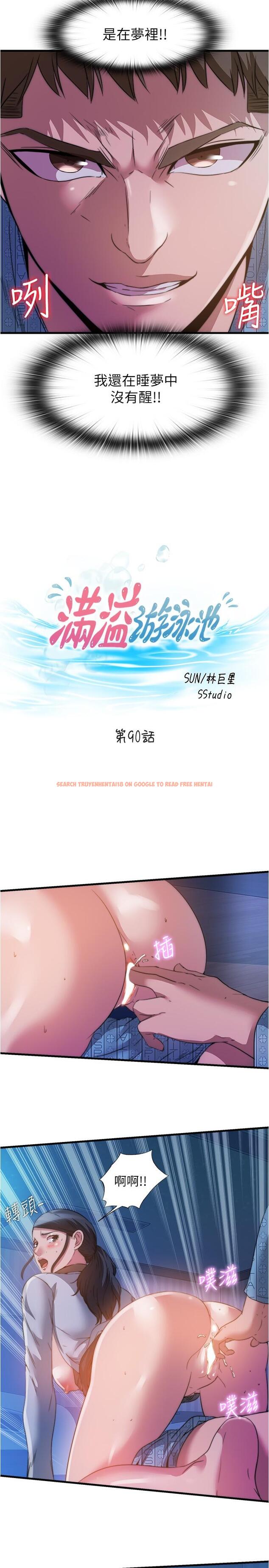 查看漫画滿溢游泳池 - 第90話-一王戰七後 - tymanga.com中的934517图片