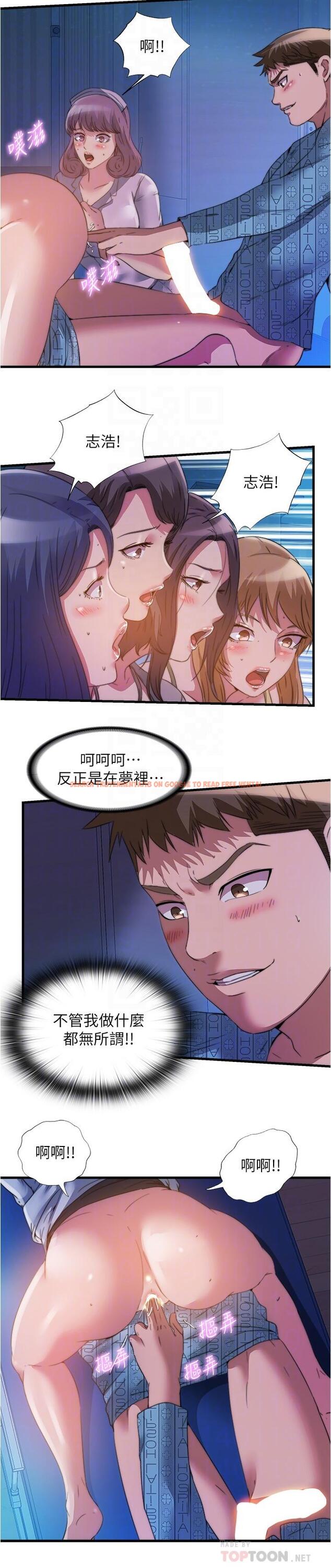 查看漫画滿溢游泳池 - 第90話-一王戰七後 - tymanga.com中的934518图片