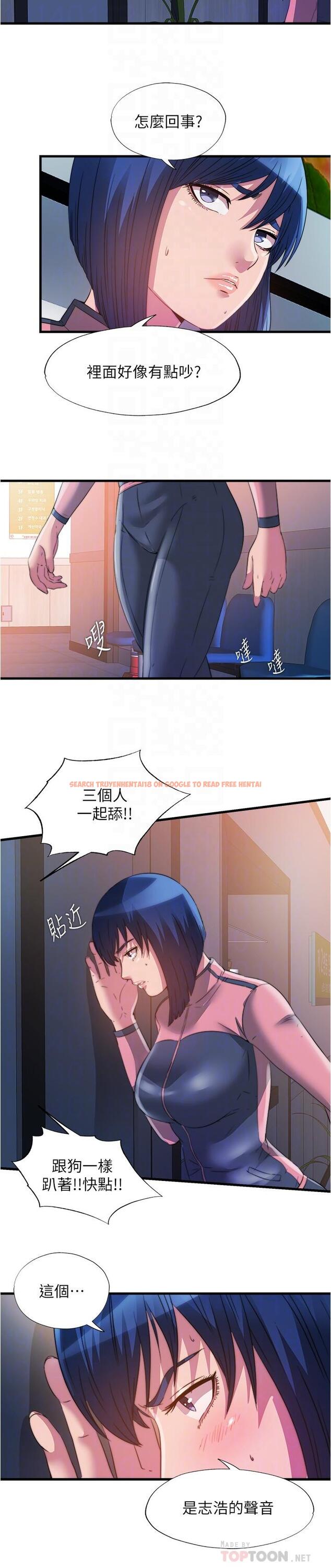 查看漫画滿溢游泳池 - 第90話-一王戰七後 - tymanga.com中的934524图片