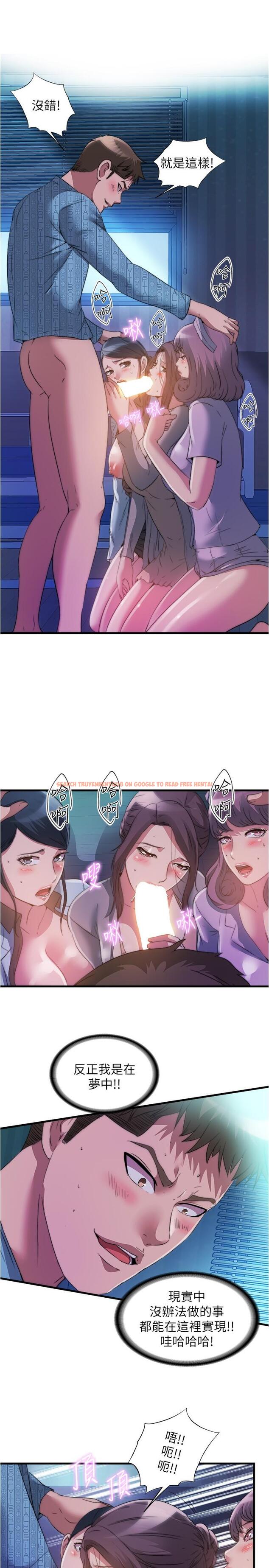 查看漫画滿溢游泳池 - 第90話-一王戰七後 - tymanga.com中的934525图片
