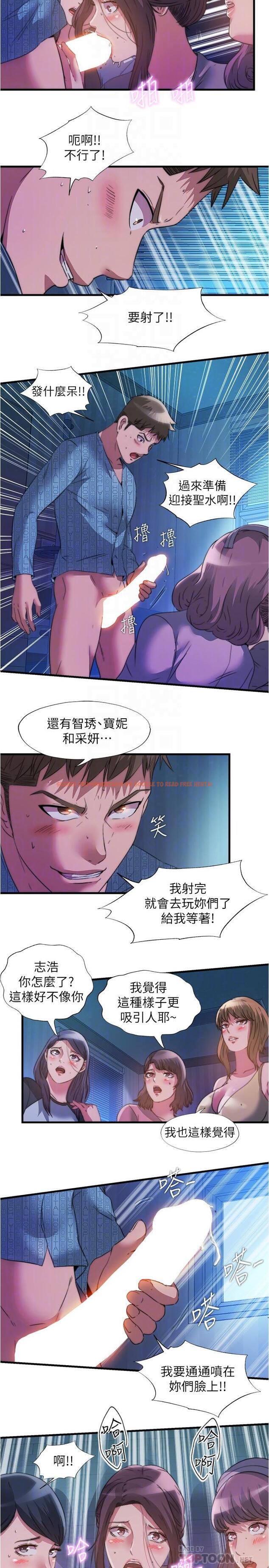 查看漫画滿溢游泳池 - 第90話-一王戰七後 - tymanga.com中的934526图片