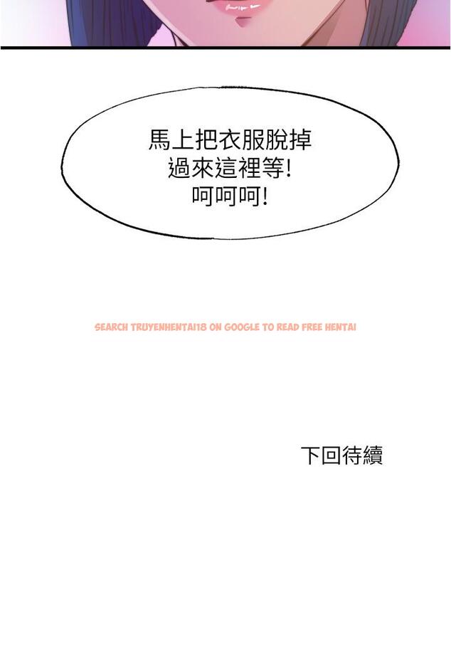 查看漫画滿溢游泳池 - 第90話-一王戰七後 - tymanga.com中的934529图片