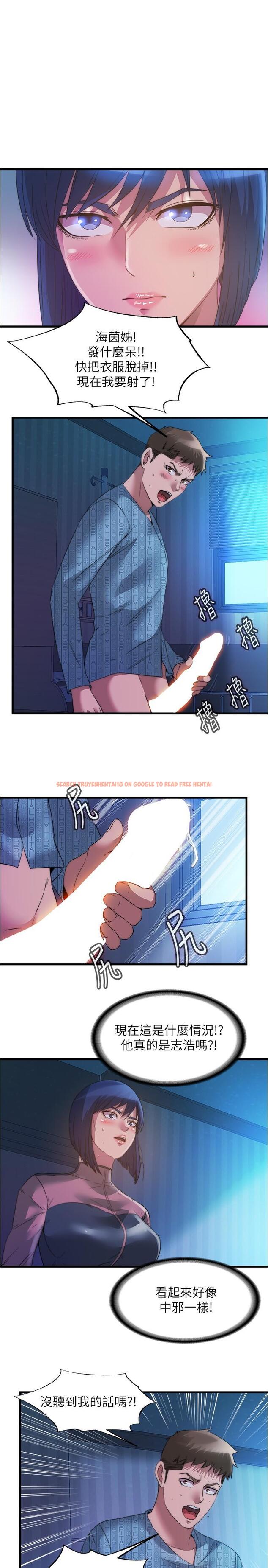 查看漫画滿溢游泳池 - 第91話-讓我爽翻天 - tymanga.com中的947011图片