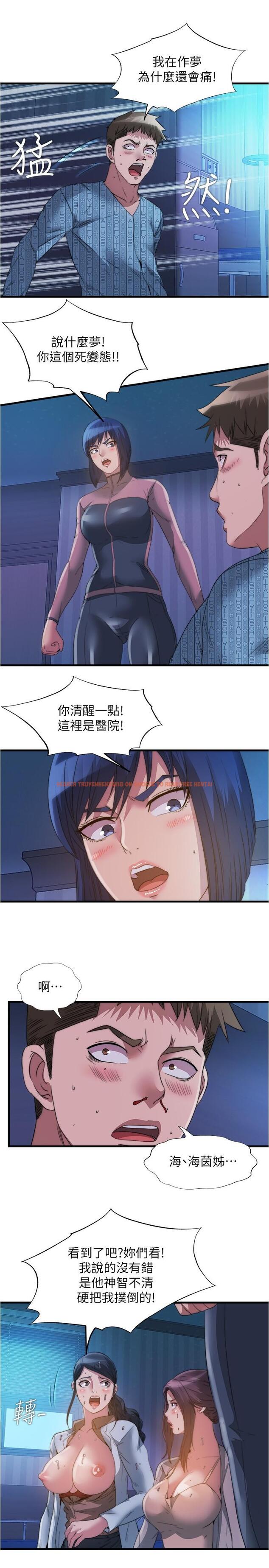 查看漫画滿溢游泳池 - 第91話-讓我爽翻天 - tymanga.com中的947017图片