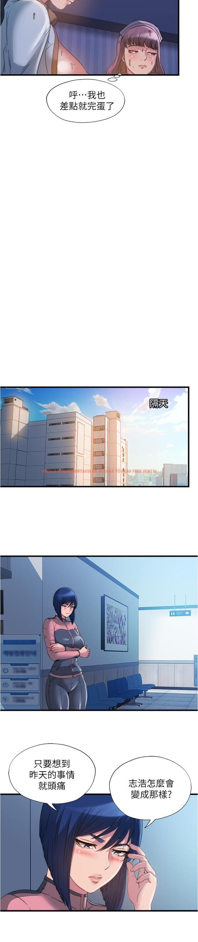 查看漫画滿溢游泳池 - 第91話-讓我爽翻天 - tymanga.com中的947019图片