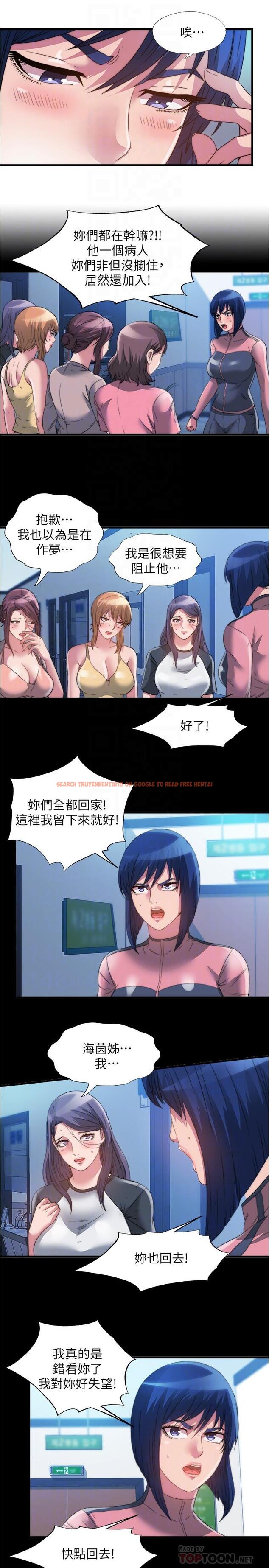 查看漫画滿溢游泳池 - 第91話-讓我爽翻天 - tymanga.com中的947020图片