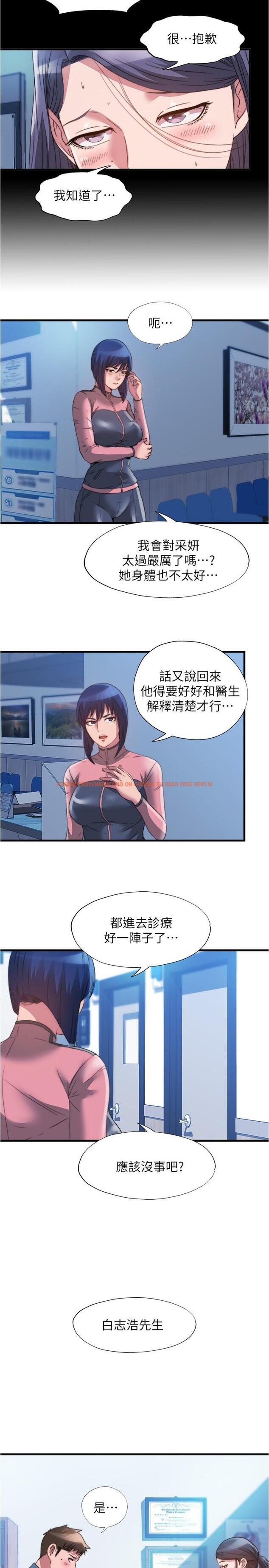 查看漫画滿溢游泳池 - 第91話-讓我爽翻天 - tymanga.com中的947021图片