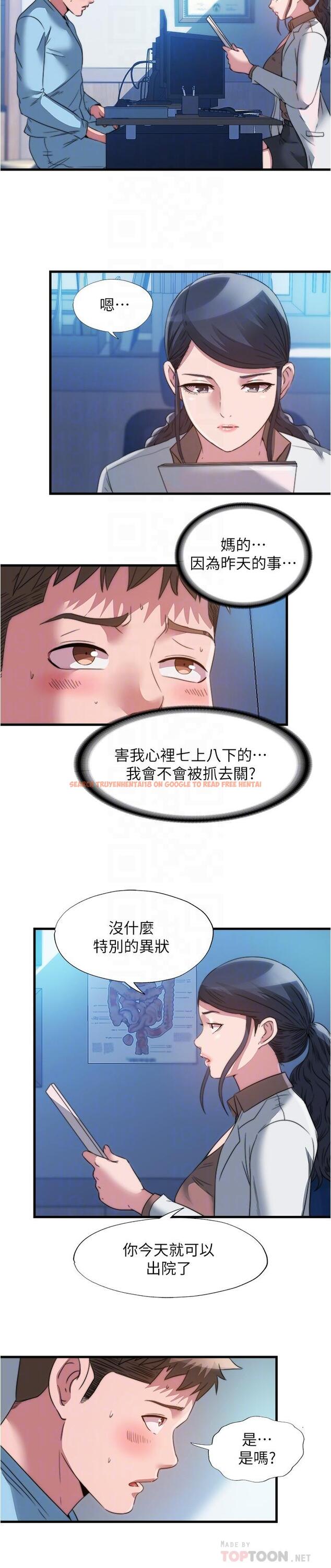 查看漫画滿溢游泳池 - 第91話-讓我爽翻天 - tymanga.com中的947022图片