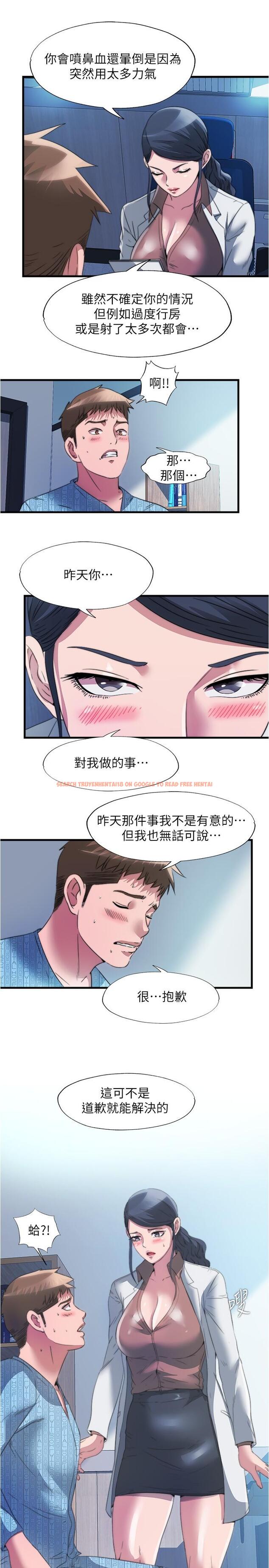 查看漫画滿溢游泳池 - 第91話-讓我爽翻天 - tymanga.com中的947023图片