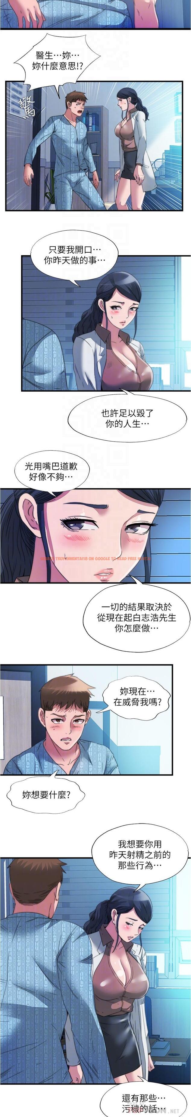 查看漫画滿溢游泳池 - 第91話-讓我爽翻天 - tymanga.com中的947024图片