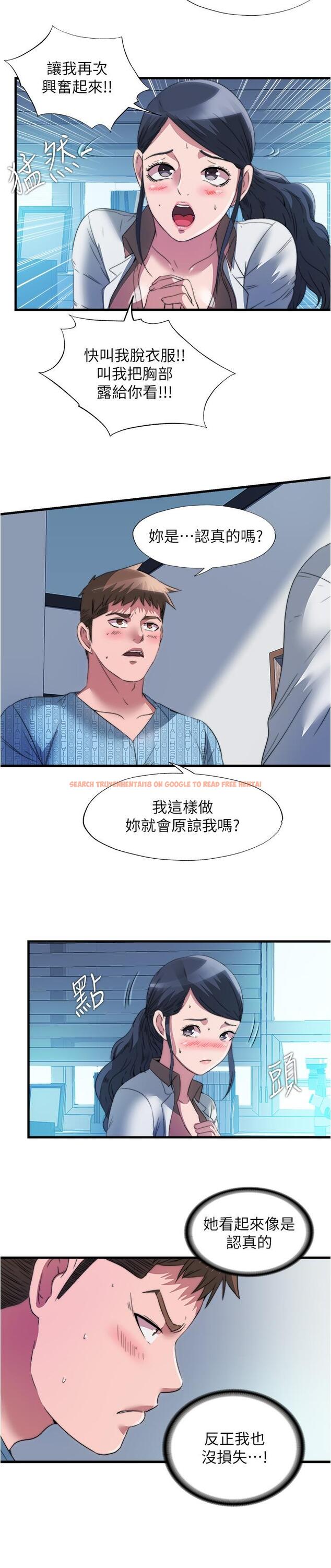 查看漫画滿溢游泳池 - 第91話-讓我爽翻天 - tymanga.com中的947025图片