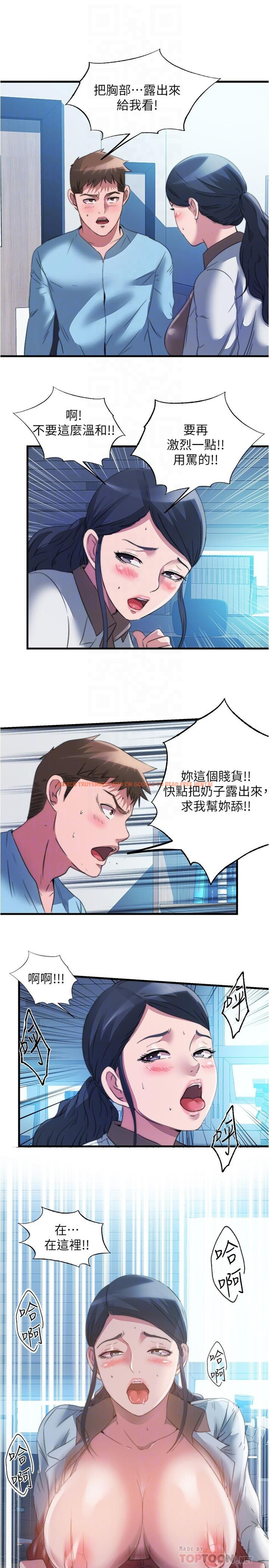 查看漫画滿溢游泳池 - 第91話-讓我爽翻天 - tymanga.com中的947026图片