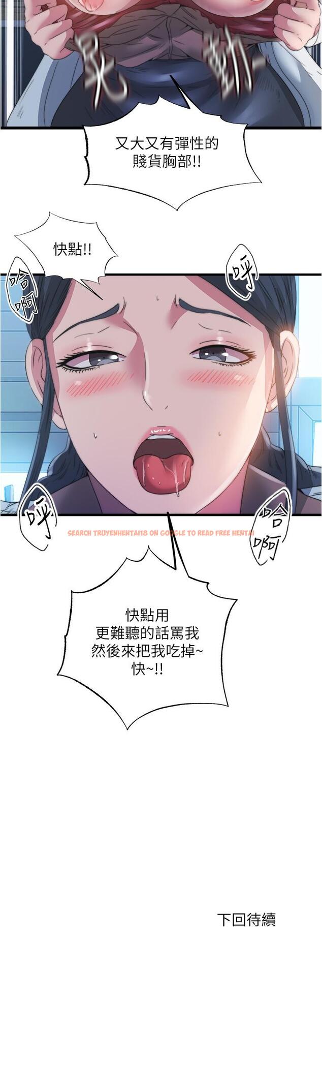查看漫画滿溢游泳池 - 第91話-讓我爽翻天 - tymanga.com中的947027图片