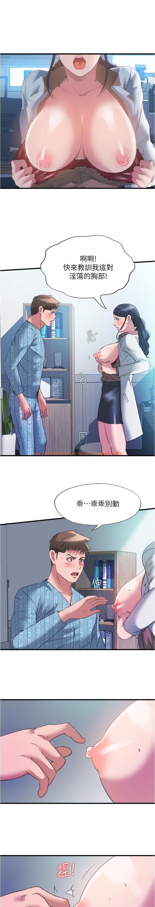 查看漫画滿溢游泳池 - 第92話-盡情抽插女醫師 - tymanga.com中的975234图片