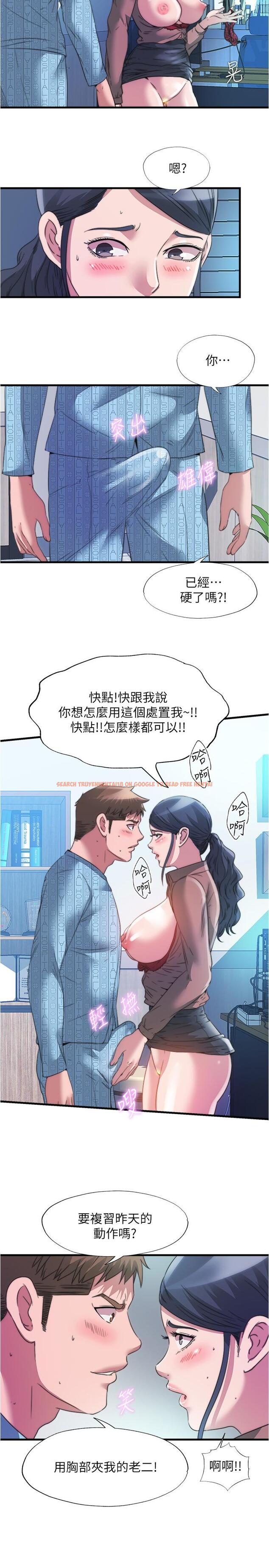 查看漫画滿溢游泳池 - 第92話-盡情抽插女醫師 - tymanga.com中的975238图片