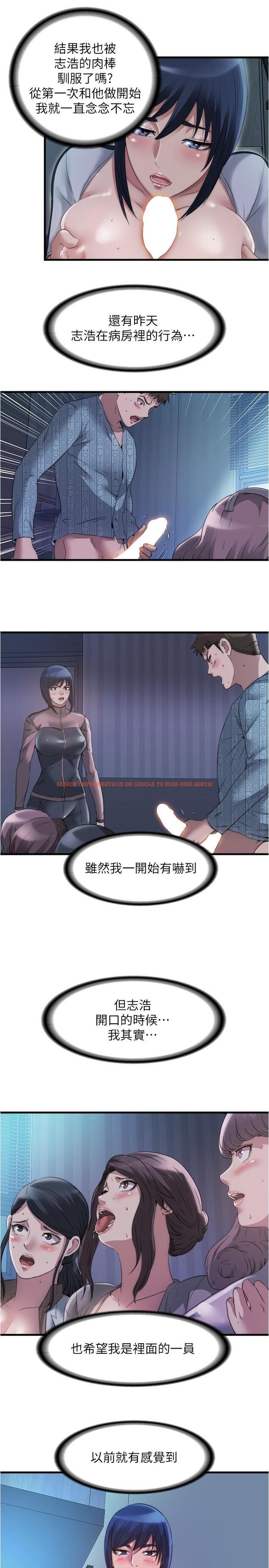 查看漫画滿溢游泳池 - 第92話-盡情抽插女醫師 - tymanga.com中的975240图片