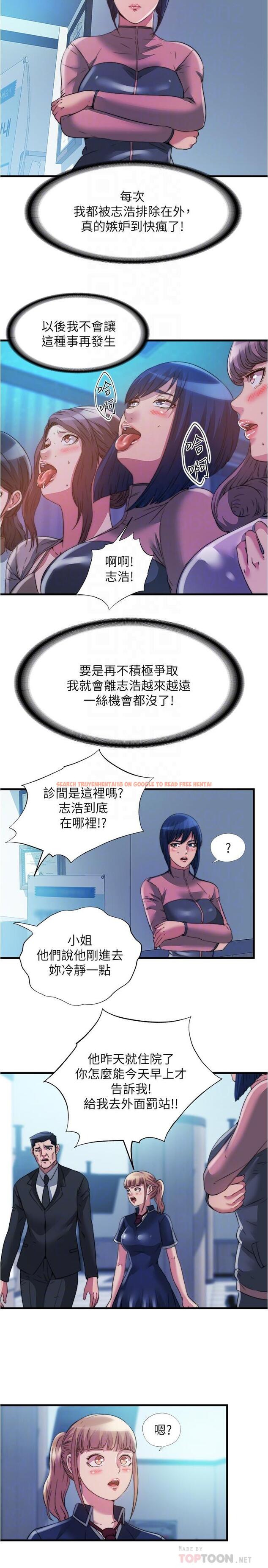 查看漫画滿溢游泳池 - 第92話-盡情抽插女醫師 - tymanga.com中的975241图片