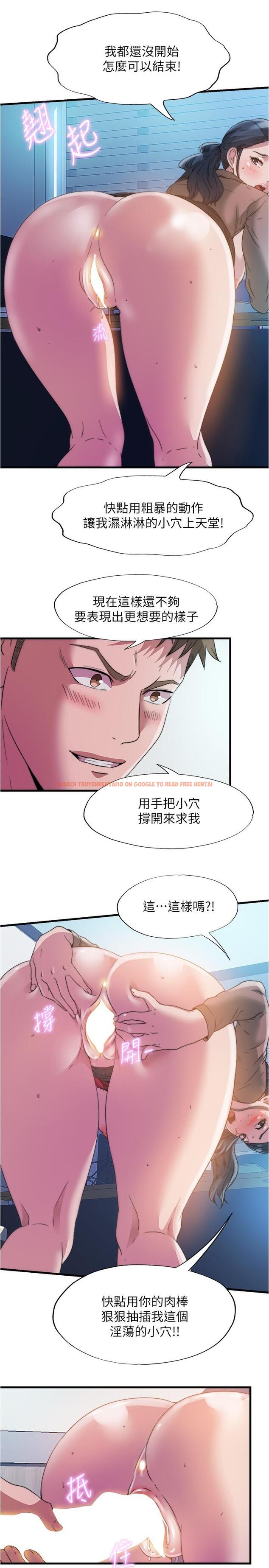 查看漫画滿溢游泳池 - 第92話-盡情抽插女醫師 - tymanga.com中的975244图片
