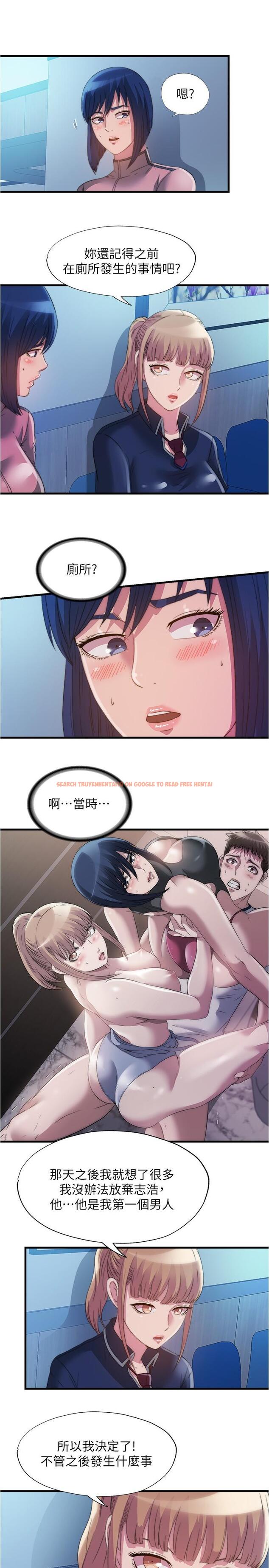 查看漫画滿溢游泳池 - 第92話-盡情抽插女醫師 - tymanga.com中的975246图片