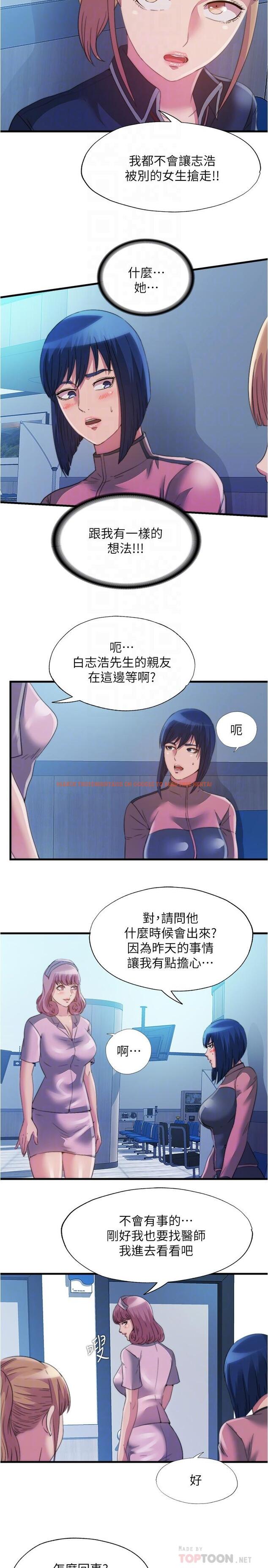 查看漫画滿溢游泳池 - 第92話-盡情抽插女醫師 - tymanga.com中的975247图片