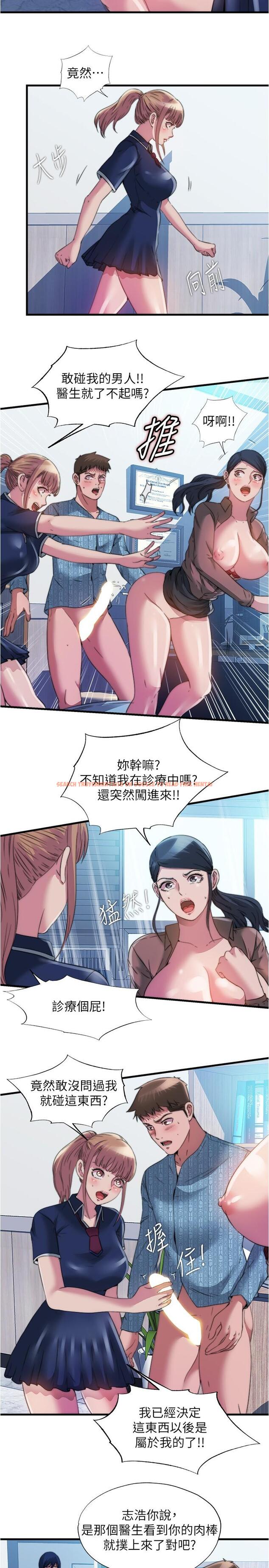 查看漫画滿溢游泳池 - 第93話-誰的胸部最舒服 - tymanga.com中的975252图片