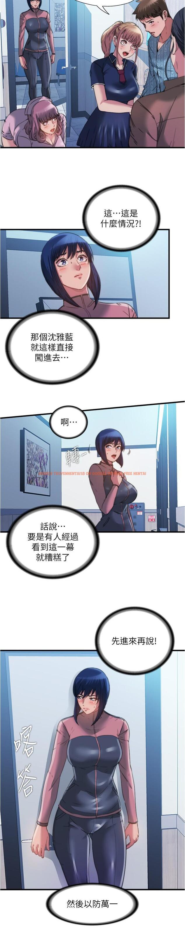 查看漫画滿溢游泳池 - 第93話-誰的胸部最舒服 - tymanga.com中的975253图片