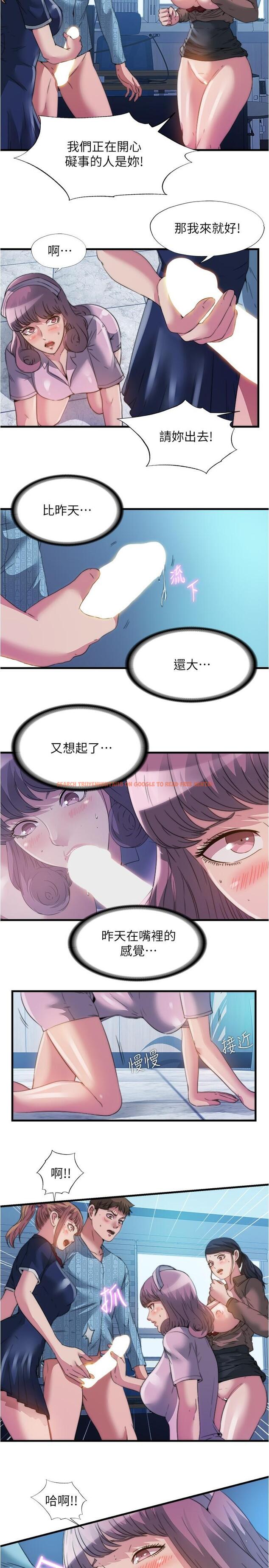查看漫画滿溢游泳池 - 第93話-誰的胸部最舒服 - tymanga.com中的975255图片