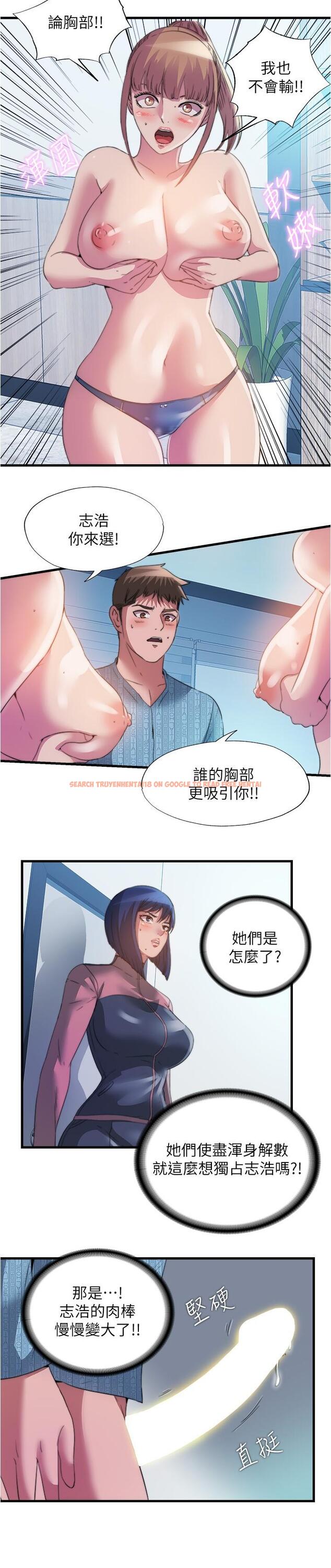 查看漫画滿溢游泳池 - 第93話-誰的胸部最舒服 - tymanga.com中的975259图片