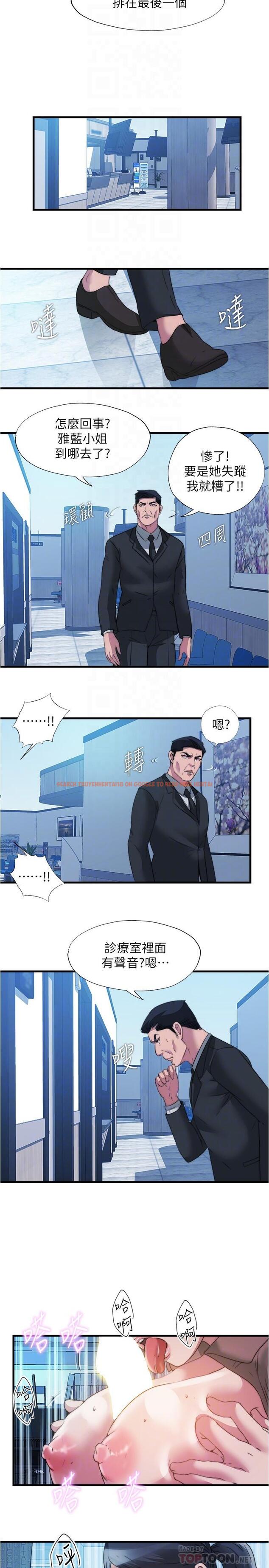 查看漫画滿溢游泳池 - 第93話-誰的胸部最舒服 - tymanga.com中的975264图片