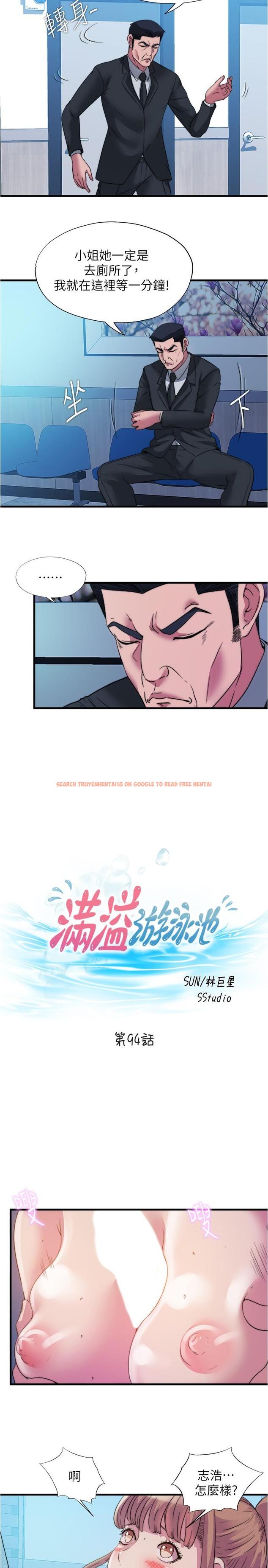 查看漫画滿溢游泳池 - 第94話-我會公平分給你們每個人 - tymanga.com中的975269图片