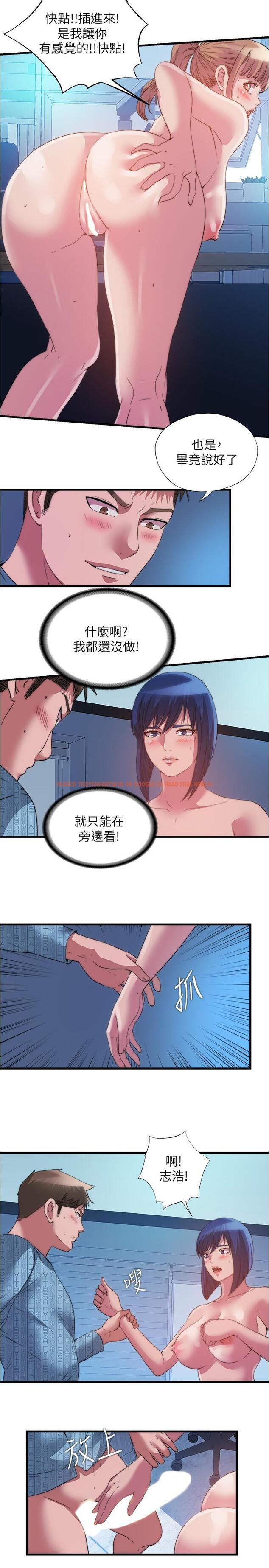 查看漫画滿溢游泳池 - 第94話-我會公平分給你們每個人 - tymanga.com中的975272图片